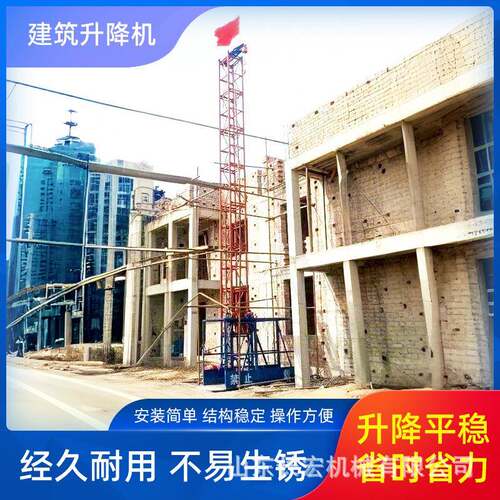 升降机建筑施工龙门架双吊笼单笼盖房装修建筑材料吊机物料提升机