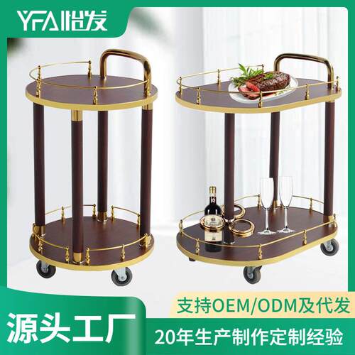 双层酒水车宾馆酒店服务车手推车茶水车餐厅钛金餐车大号蛋糕车