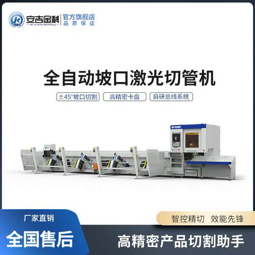 3000W全自动上下料激光切管机坡口切割方管圆管门窗卫浴管件加工