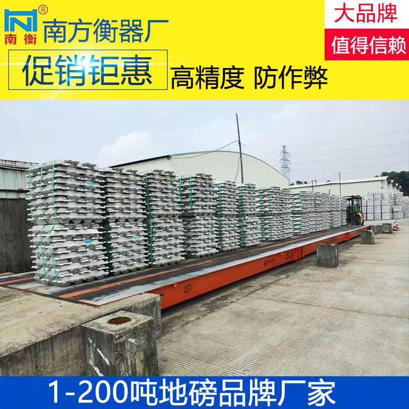 佛山地磅厂家直销佛山地磅佛山出口地磅厂家直销佛山衡器厂家