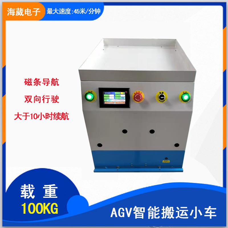 单环线智能搬运车45分钟速度物品自动送运车磁条双向行驶搬运车