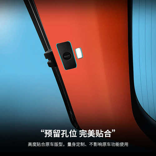 理想L9后备箱内饰汽车配件L7后车门防踢贴护板装饰L8尾门防护垫