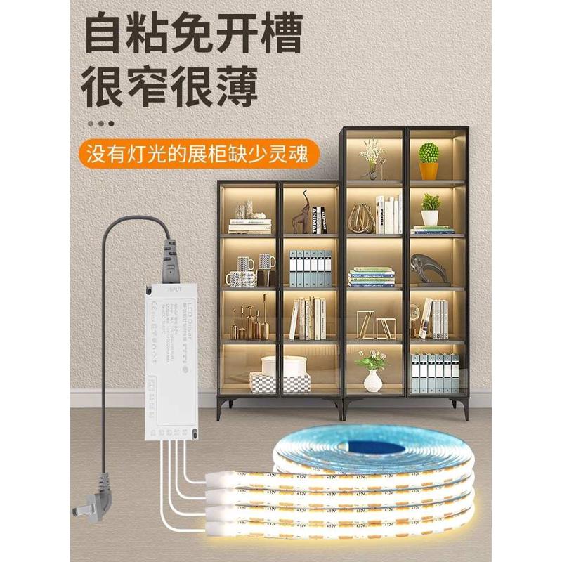 灯带自粘感应橱柜酒柜衣柜手办展示柜灯条led免开槽线条极窄超薄