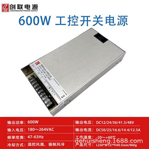 创联电源A-600GJ工控开关A-1000GJ明纬LRS600W大功率高功率