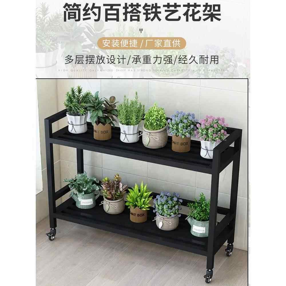 简约现代家用客厅阳台单层双层多层花架子户外花盆架可移动全铁艺