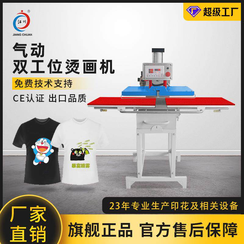 气压气动双工位烫画机40*60烫印机热转印设备服装T恤印花机压烫机