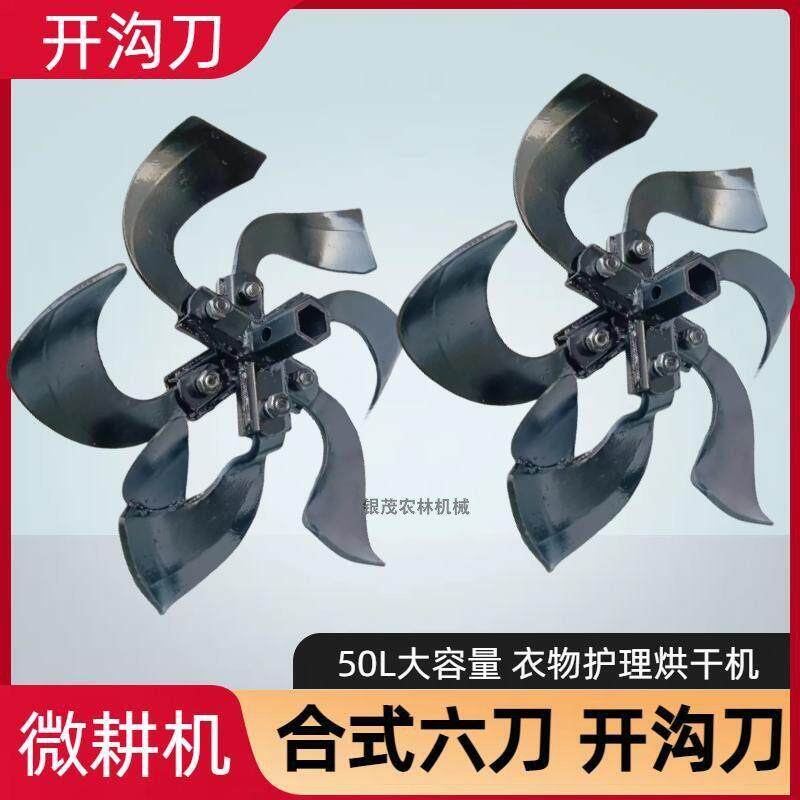 农机配件小型耕耘机开 沟培土刀总成23轴32轴焊接刀座错五开 沟培
