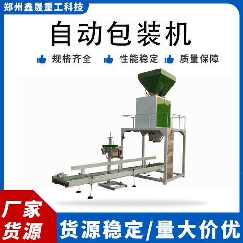 自动面粉包装机给袋式颗粒定量计量包装机食品立式粉剂面粉包装机
