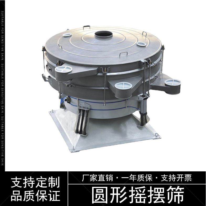 精细筛分金分属粉尘颗粒振筛动机干粉砂浆摇筛石英砂粉YBS末圆形