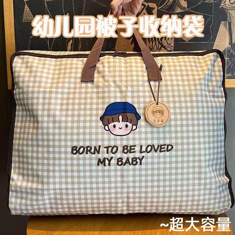 幼儿园被子收纳袋入园学校装衣服袋子儿童学生行李手提被褥收纳包