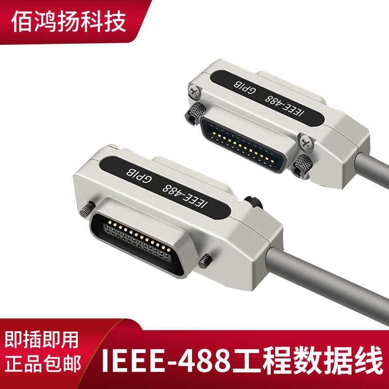 工业级 IE488 IEEE488 GPIB数据线 GBIP电缆端子PCI工控总线1米2