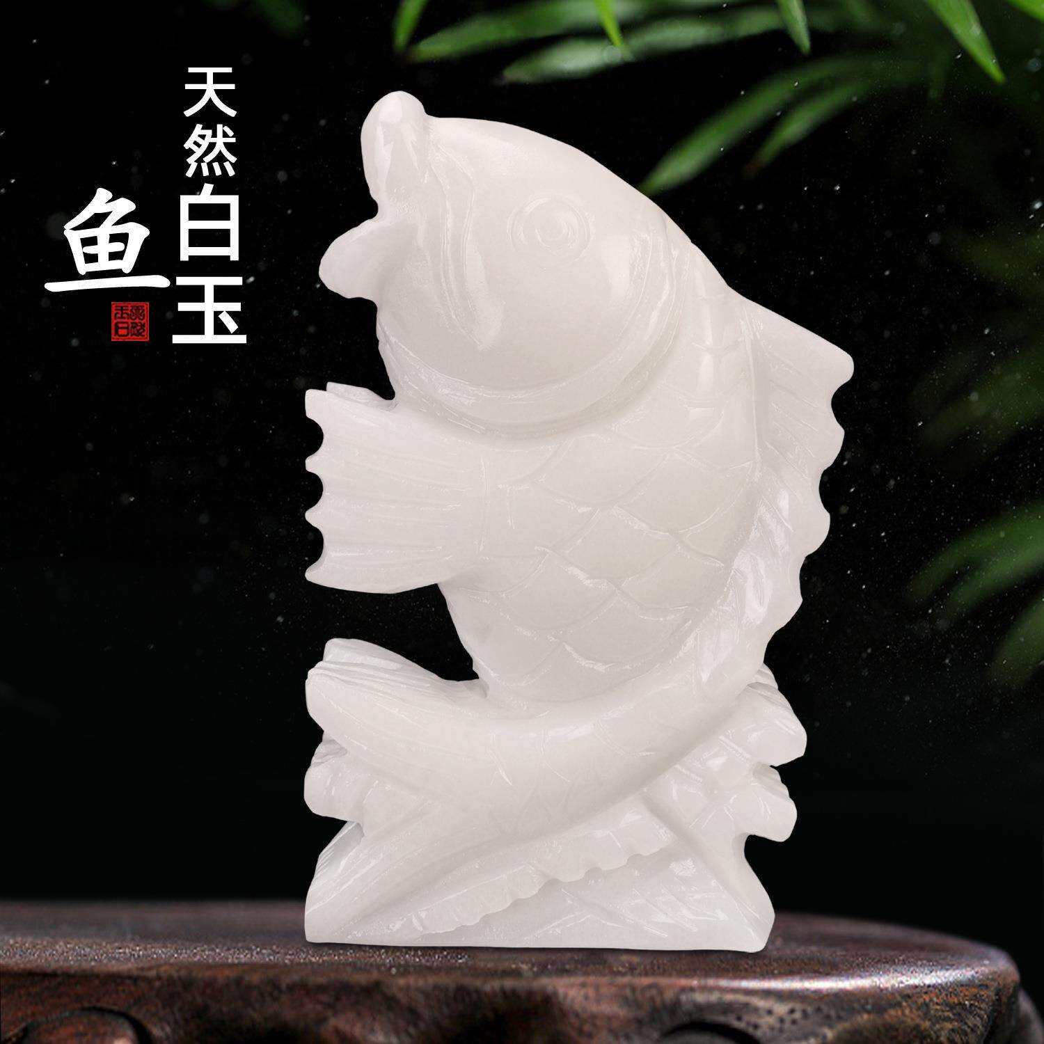 厂家天然白玉鱼年年有余石头玉鱼摆件鱼缸装饰品玉器工艺品