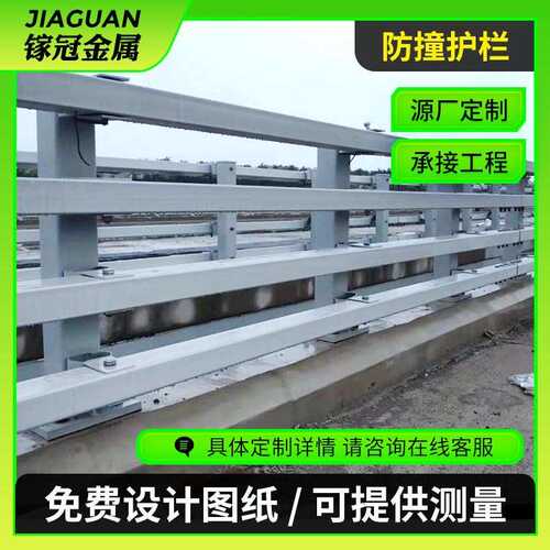 塑加厚喷防撞q235护栏防撞道路护栏铸钢高碳钢桥梁生产护栏桥梁