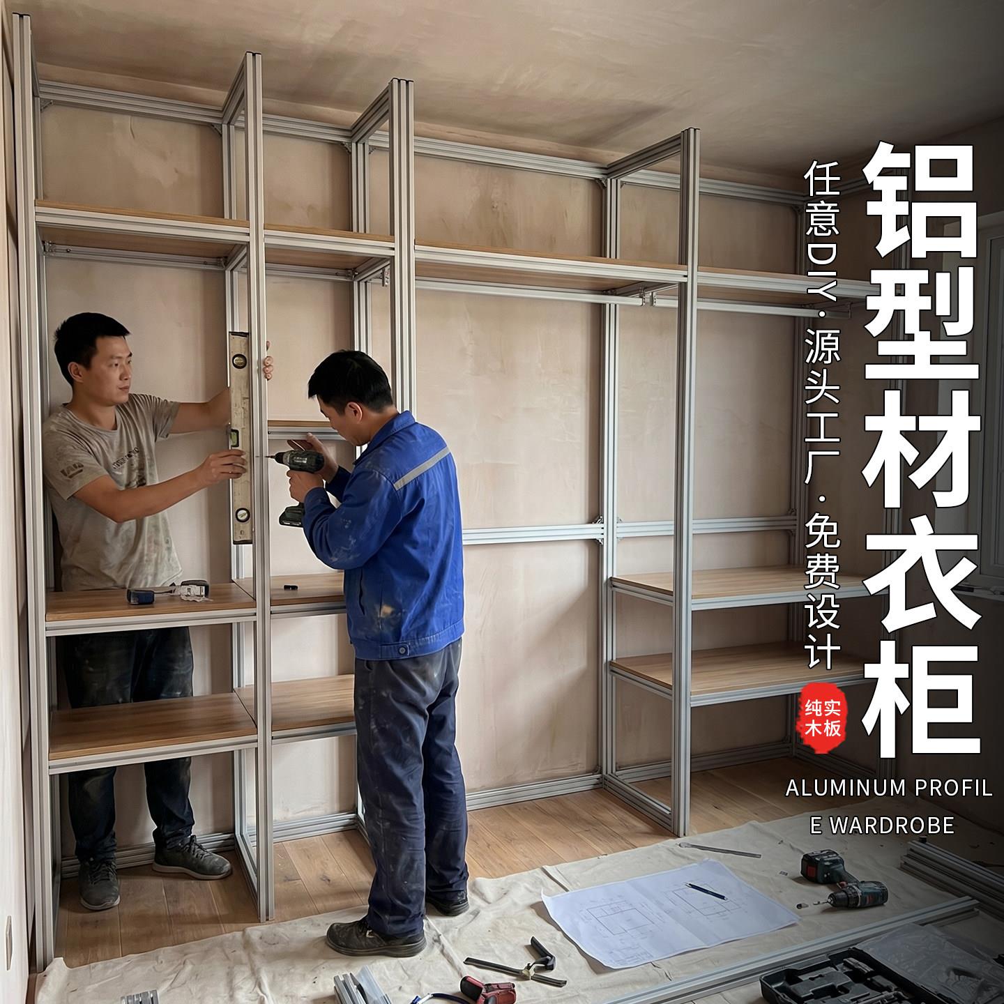 铝型材工业铝型材DIY置物架框架衣柜悬浮床工作台3030欧标40国标