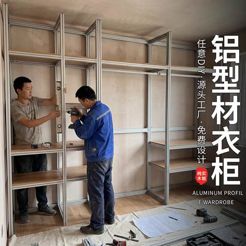 铝型材工业铝型材DIY置物架框架衣柜悬浮床工作台3030欧标40国标