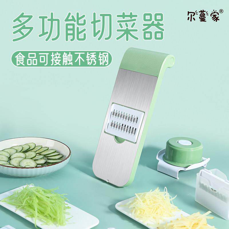 不锈钢刨丝器厨房切菜器家用土豆罗卜黄瓜丝多功能护手切丝器