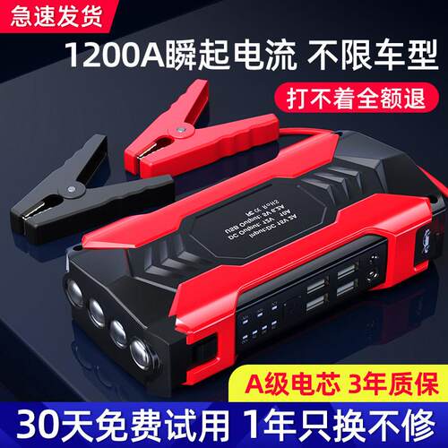 汽车应急启动电源12V24V柴油货车辆强起启动神器搭电宝锂电池电瓶