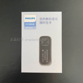 飞利浦sa1102 mp3随身听学生版便携式音乐播放器听歌专用背夹