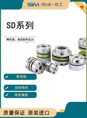 Sungil韩国Chengyi Sdwc-54C单、双膜片联轴器高品质精密高扭矩原