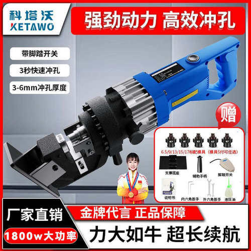 ll手提电动液压冲孔机冲孔打孔器角钢打孔角铁冲孔器切断液压开孔