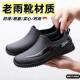 男劳保鞋 男士 雨鞋 男厨房厨师工作鞋 外穿百搭 防滑耐磨低帮防水水鞋