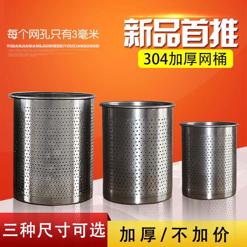 自酿酒设备过滤网桶304不锈钢皮渣分离设备葡萄酒过滤器