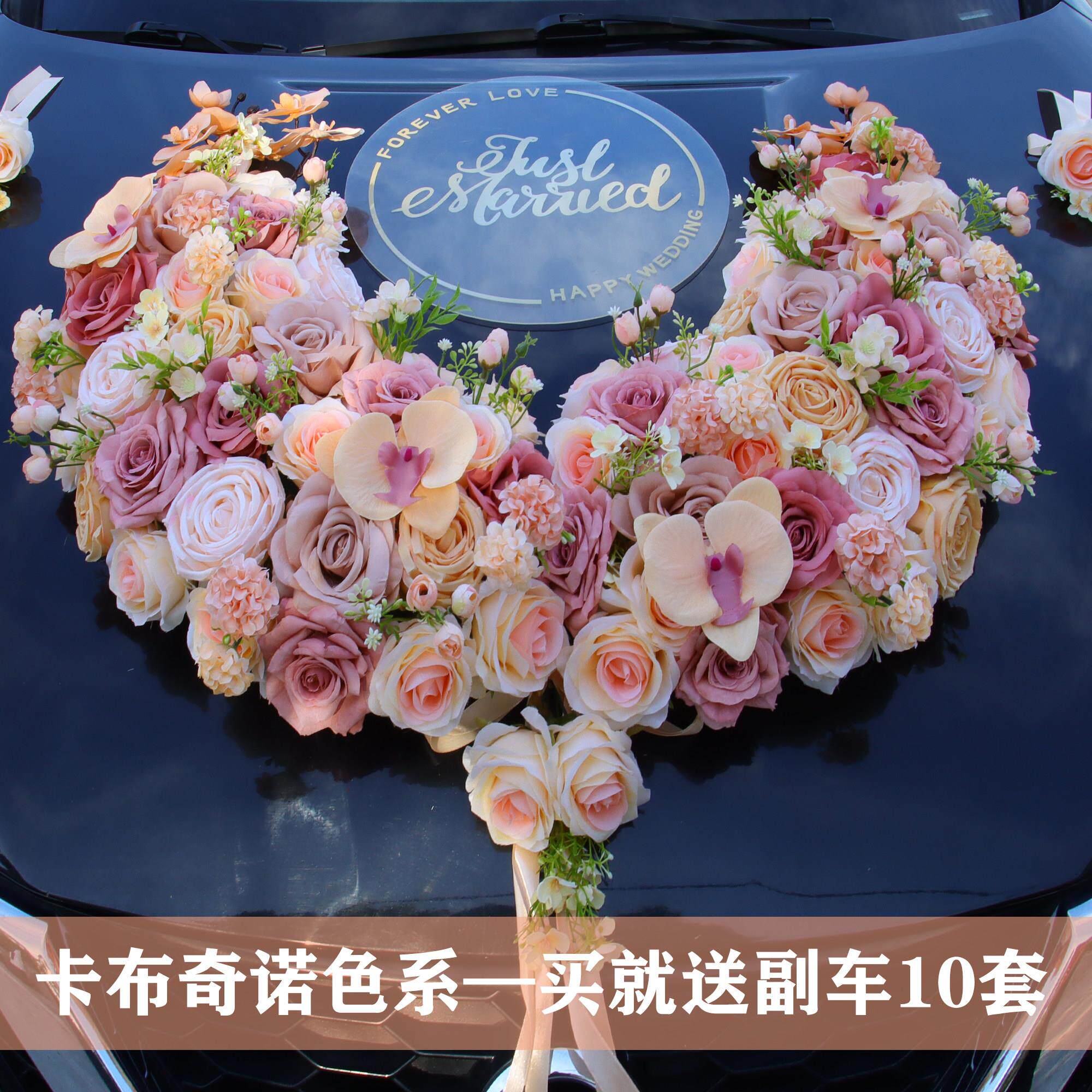 大U卡布奇诺婚车装饰车头花彷真花车主副车结婚车队头花吸盘全套