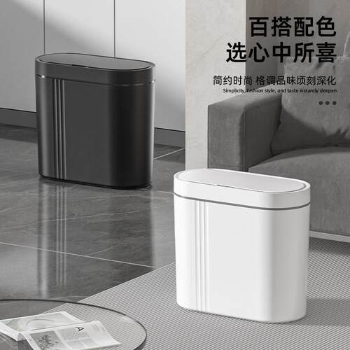 新款挂壁式感应垃圾桶客厅卫生间防水垃圾篓自动开盖防异味小纸篓