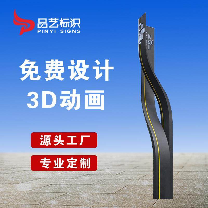 精神堡垒标识牌户外广告牌党建雕塑立牌发光指示牌停车场广告灯箱