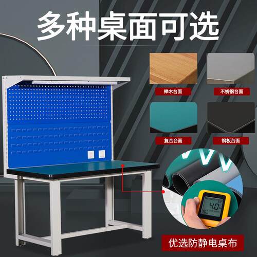 防静工电工作台型带灯工厂车间维修检验钳台实验室重多功能作HY-0