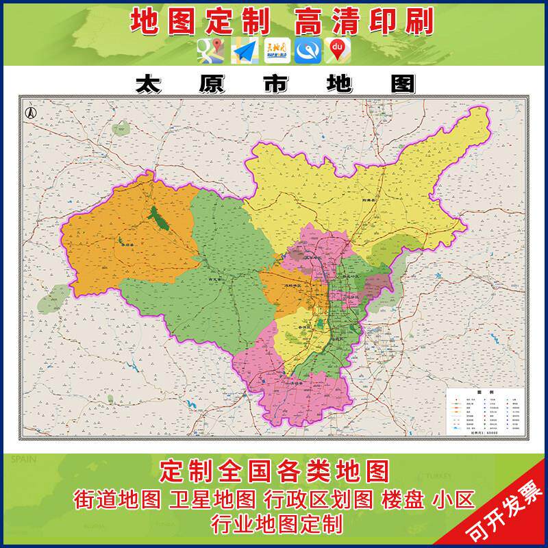 新款太原市行政区划地图办公室挂画高清大尺寸可定制电子版城区图
