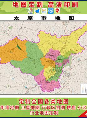新款太原市行政区划地图办公室挂画高清大尺寸可定制电子版城区图