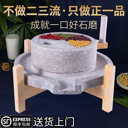 石磨家用小型花岗岩老石磨手磨手工天然石磨家用顺丰包邮磨粉石磨