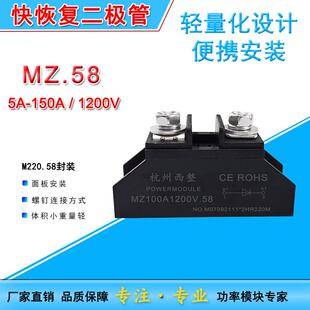 MZA快恢复二极管大功率MZ5A10A20A25 30A40A50A80A100A150A1200V