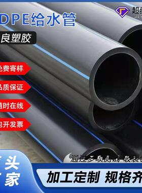 大口径直埋pe给水管800聚乙烯拖拉管200黑色PE盘管园林供水管厂家