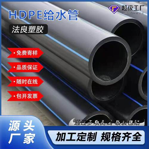 大口径直埋pe给水管800聚乙烯拖拉管200黑色PE盘管园林供水管厂家