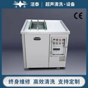 模具电解超声波清洗机厂家喷丝板鞋模塑胶模清洗器