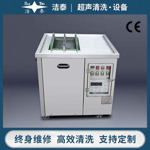 模具电解超声波清洗机厂家喷丝板鞋模塑胶模清洗器