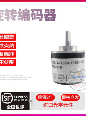 HTR-W-1000-X186-I147鸿璿旋转增量式实心轴6mm脉冲1000线编码器