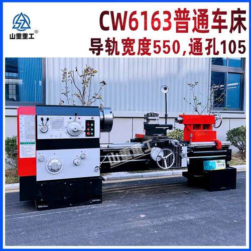车床厂家现货供应CW6163X1500普通车床经济型卧式6163车床
