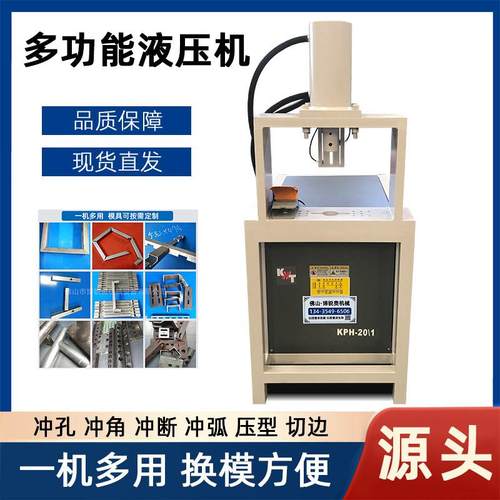 护栏圆管冲弧机液压坡口机多功能电动快速切弧机铁管材压弧机模具