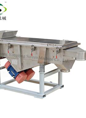 LowPriceSpicesLinearVibrationSieveforSmallGranules