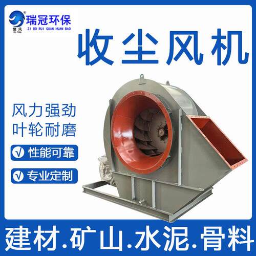 砖瓦窑炉风机 4-73-11C钢铁厂水泥厂除尘器收尘引风机 叶轮耐磨