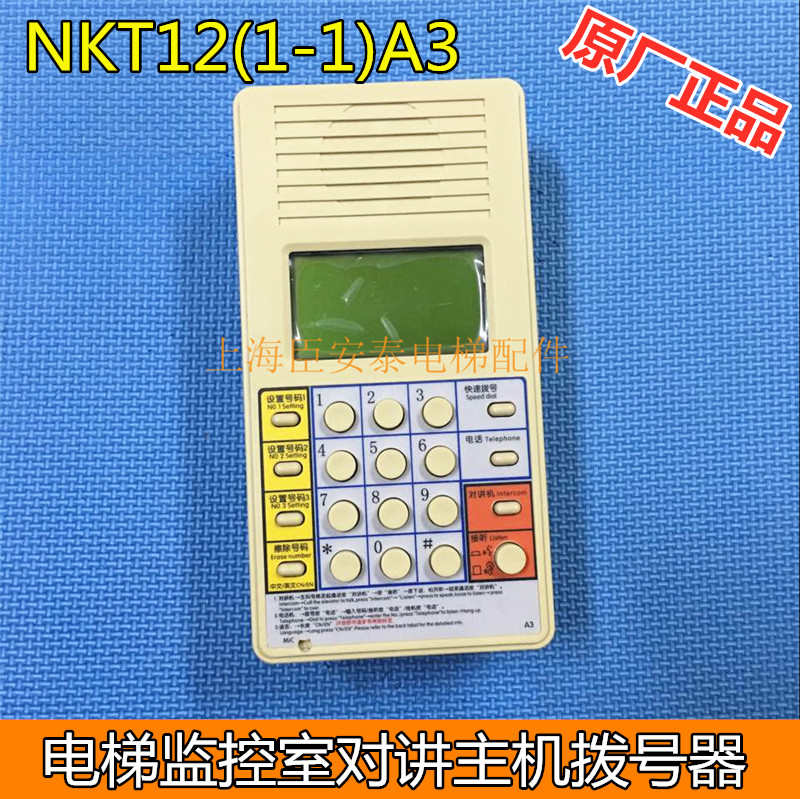 德凌对讲机NKT12(1-1)A3电梯监控室对讲主机拨号器  原厂现货