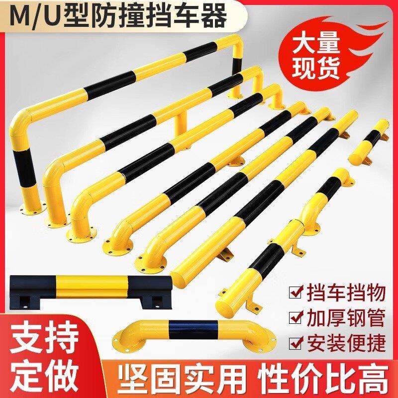 陜西u型钢管护栏车位防撞护栏道路隔离栏杆M型防护栏U形桩阻车器