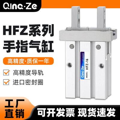HFZ16气动手指气缸小型平行气爪夹具HFZ10/20/25/32/40/6机械夹爪