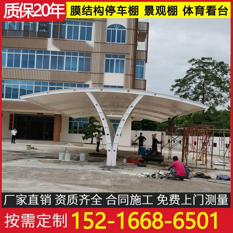 膜结构车棚停车棚充电桩汽车棚张拉膜遮阳雨棚小区电瓶车棚景观棚