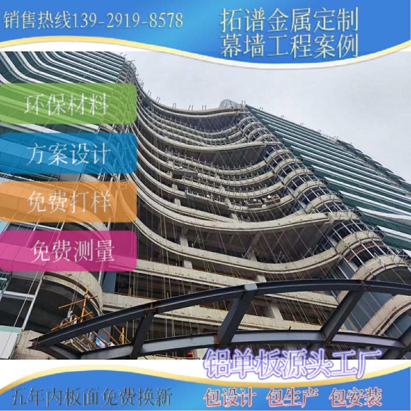 建材金属冲孔铝单板厂家铝单板吊顶装饰外墙异形氟碳铝单板幕墙