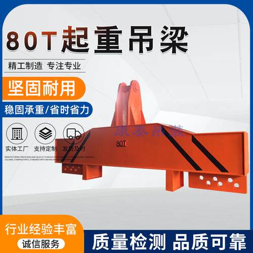 【起重吊具】厂家80T起重吊梁 大吨位平衡吊梁钢板平衡梁吊具