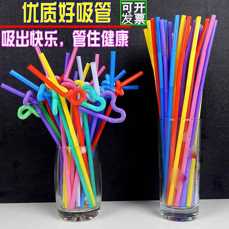 吸管一次性彩色艺术弯曲孕妇儿童果汁饮料奶茶食品级塑料商用手工